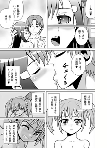 Page 38 of Yome Gift ~♀♀♀ to ♂ de Jinkou Zouka~ - preview thumbnail