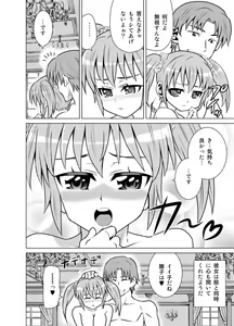 Page 41 of Yome Gift ~♀♀♀ to ♂ de Jinkou Zouka~ - preview thumbnail
