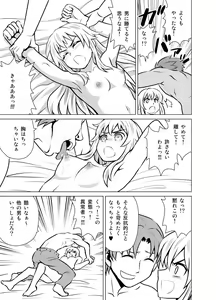Page 6 of Yome Gift ~♀♀♀ to ♂ de Jinkou Zouka~ - preview thumbnail
