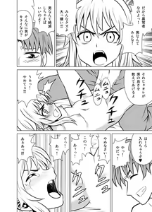 Page 7 of Yome Gift ~♀♀♀ to ♂ de Jinkou Zouka~ - preview thumbnail