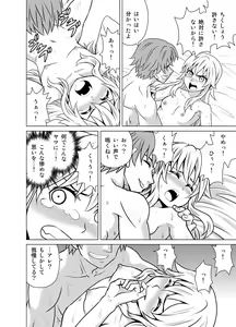 Page 9 of Yome Gift ~♀♀♀ to ♂ de Jinkou Zouka~ - preview thumbnail