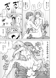 Page 10 of Yome Gift ~♀♀♀ to ♂ de Jinkou Zouka~ - preview thumbnail