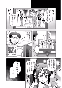 Page 16 of Nuresugi Nikubou Shidou ~Ochita Ginban no In Tenshi~ - preview thumbnail