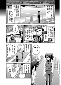 Page 4 of Nuresugi Nikubou Shidou ~Ochita Ginban no In Tenshi~ - preview thumbnail