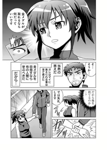 Page 5 of Nuresugi Nikubou Shidou ~Ochita Ginban no In Tenshi~ - preview thumbnail