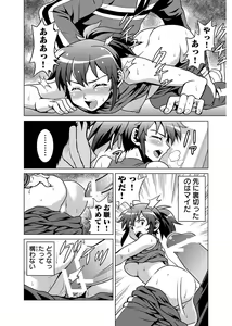 Page 8 of Nuresugi Nikubou Shidou ~Ochita Ginban no In Tenshi~ - preview thumbnail