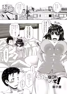 Page 6 of Momomori Awase - preview thumbnail