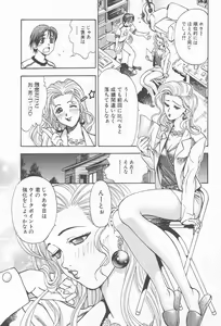 Page 138 of Comic Kanin Yuugi Vol. 12 ~Katei Kyoushi Ryoujoku~ - preview thumbnail