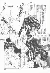 Page 156 of Comic Kanin Yuugi Vol. 12 ~Katei Kyoushi Ryoujoku~ - preview thumbnail