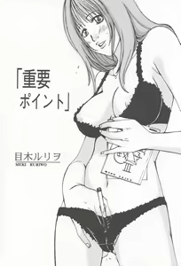 Page 72 of Comic Kanin Yuugi Vol. 12 ~Katei Kyoushi Ryoujoku~ - preview thumbnail