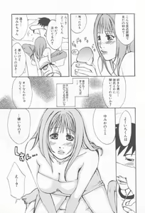 Page 78 of Comic Kanin Yuugi Vol. 12 ~Katei Kyoushi Ryoujoku~ - preview thumbnail