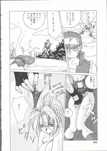 Page 102 of Motto Naka ni Motto Fukaku Kyou Ai - Fanatic Love - preview thumbnail