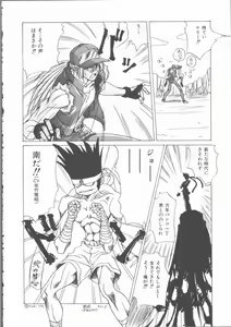 Page 106 of Motto Naka ni Motto Fukaku Kyou Ai - Fanatic Love - preview thumbnail