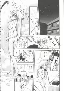 Page 12 of Motto Naka ni Motto Fukaku Kyou Ai - Fanatic Love - preview thumbnail