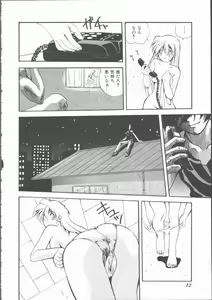 Page 14 of Motto Naka ni Motto Fukaku Kyou Ai - Fanatic Love - preview thumbnail