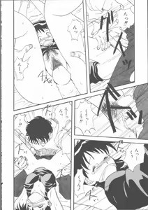 Page 142 of Motto Naka ni Motto Fukaku Kyou Ai - Fanatic Love - preview thumbnail