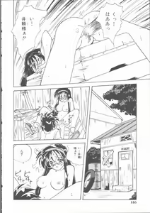 Page 148 of Motto Naka ni Motto Fukaku Kyou Ai - Fanatic Love - preview thumbnail