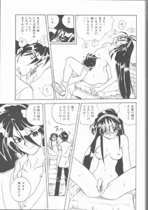 Page 149 of Motto Naka ni Motto Fukaku Kyou Ai - Fanatic Love - preview thumbnail