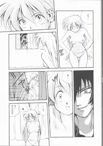 Page 15 of Motto Naka ni Motto Fukaku Kyou Ai - Fanatic Love - preview thumbnail