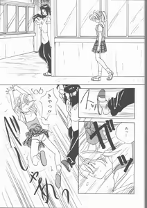 Page 151 of Motto Naka ni Motto Fukaku Kyou Ai - Fanatic Love - preview thumbnail
