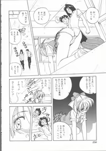 Page 152 of Motto Naka ni Motto Fukaku Kyou Ai - Fanatic Love - preview thumbnail