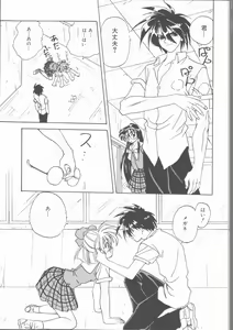 Page 153 of Motto Naka ni Motto Fukaku Kyou Ai - Fanatic Love - preview thumbnail