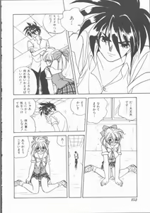 Page 154 of Motto Naka ni Motto Fukaku Kyou Ai - Fanatic Love - preview thumbnail