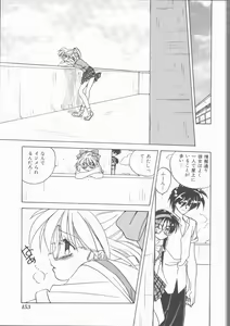 Page 155 of Motto Naka ni Motto Fukaku Kyou Ai - Fanatic Love - preview thumbnail