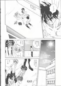 Page 166 of Motto Naka ni Motto Fukaku Kyou Ai - Fanatic Love - preview thumbnail