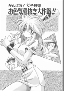 Page 167 of Motto Naka ni Motto Fukaku Kyou Ai - Fanatic Love - preview thumbnail