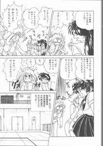 Page 173 of Motto Naka ni Motto Fukaku Kyou Ai - Fanatic Love - preview thumbnail