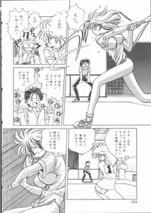 Page 176 of Motto Naka ni Motto Fukaku Kyou Ai - Fanatic Love - preview thumbnail