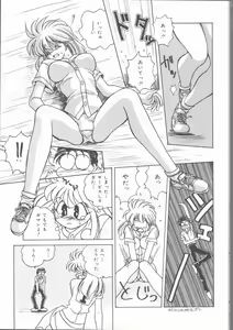 Page 177 of Motto Naka ni Motto Fukaku Kyou Ai - Fanatic Love - preview thumbnail