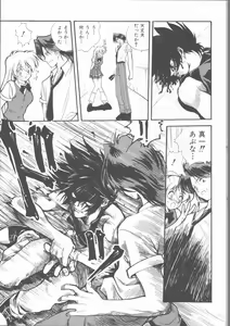 Page 21 of Motto Naka ni Motto Fukaku Kyou Ai - Fanatic Love - preview thumbnail
