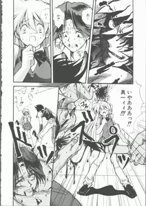 Page 22 of Motto Naka ni Motto Fukaku Kyou Ai - Fanatic Love - preview thumbnail