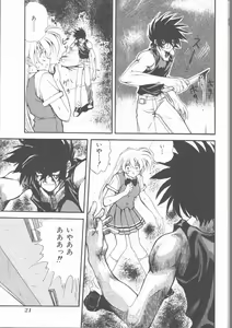 Page 23 of Motto Naka ni Motto Fukaku Kyou Ai - Fanatic Love - preview thumbnail