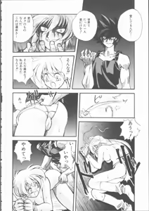 Page 26 of Motto Naka ni Motto Fukaku Kyou Ai - Fanatic Love - preview thumbnail