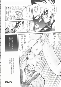 Page 28 of Motto Naka ni Motto Fukaku Kyou Ai - Fanatic Love - preview thumbnail