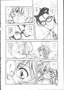 Page 32 of Motto Naka ni Motto Fukaku Kyou Ai - Fanatic Love - preview thumbnail