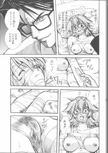 Page 37 of Motto Naka ni Motto Fukaku Kyou Ai - Fanatic Love - preview thumbnail