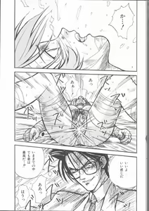Page 41 of Motto Naka ni Motto Fukaku Kyou Ai - Fanatic Love - preview thumbnail