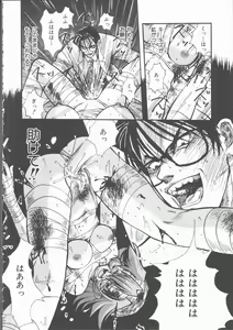 Page 42 of Motto Naka ni Motto Fukaku Kyou Ai - Fanatic Love - preview thumbnail