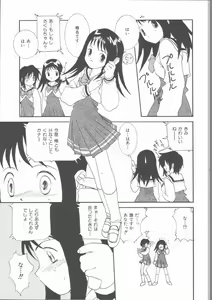 Page 47 of Motto Naka ni Motto Fukaku Kyou Ai - Fanatic Love - preview thumbnail