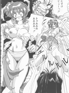 Page 70 of Motto Naka ni Motto Fukaku Kyou Ai - Fanatic Love - preview thumbnail
