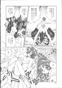 Page 76 of Motto Naka ni Motto Fukaku Kyou Ai - Fanatic Love - preview thumbnail