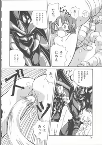 Page 78 of Motto Naka ni Motto Fukaku Kyou Ai - Fanatic Love - preview thumbnail