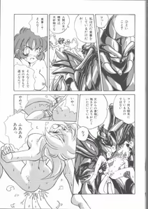 Page 83 of Motto Naka ni Motto Fukaku Kyou Ai - Fanatic Love - preview thumbnail