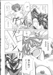 Page 86 of Motto Naka ni Motto Fukaku Kyou Ai - Fanatic Love - preview thumbnail