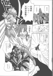 Page 87 of Motto Naka ni Motto Fukaku Kyou Ai - Fanatic Love - preview thumbnail