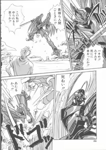 Page 88 of Motto Naka ni Motto Fukaku Kyou Ai - Fanatic Love - preview thumbnail